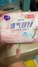 潔婷衛生巾櫻花極薄日夜組合國產(chǎn)衛生巾透氣棉柔防漏姨媽巾整箱批發(fā) 雙U日用245mm24片 曬單實(shí)拍圖
