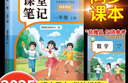 2025斗半匠課堂筆記一年級上冊語(yǔ)文人教版黃岡學(xué)霸筆記教材全解小學(xué)一年級同步教材課前預習課后復習輔導書(shū) 曬單實(shí)拍圖