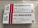 【原研進口】[得膚寶] 卡泊三醇倍他米松軟膏50μg:0.5mg*15g/支 曬單實拍圖