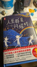 作家榜名著(zhù)：人類(lèi)群星閃耀時(shí)（14個(gè)影響人類(lèi)文明的歷史瞬間特寫(xiě)！姚月譯自德國原著(zhù)！全新插圖精裝典藏！謹防山寨?。?曬單實(shí)拍圖