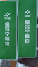 [華森] 痛瀉寧顆粒5g*10袋/盒 曬單實(shí)拍圖