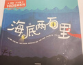 儒勒·凡爾納科幻繪本系列（套裝7冊） 【3-10歲】安東尼斯·帕帕塞奧多羅等 曬單實拍圖