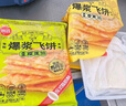 思念爆漿飛餅540g (榴蓮1+香蕉1) 6片 兒童早餐食品餡餅煎餅水果飛餅 曬單實(shí)拍圖