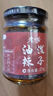 老干爹 貴州特產(chǎn)辣椒醬 8種口味可選 辣三丁醬 225g 曬單實(shí)拍圖