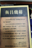 衡昌燒坊衡昌一號 2021年老酒 53度醬香型白酒 500ML 朋友聚會(huì )商務(wù)宴請 500mL 2瓶 禮袋裝 曬單實(shí)拍圖