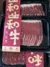 真牛館澳洲和牛原切涮烤牛肉片800g 火鍋食材 肥牛卷【真原切】 曬單實(shí)拍圖