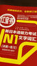 日語紅藍(lán)寶書系列 紅寶書藍(lán)寶書新日本語能力考試N1套裝 文法語法 文字詞匯(詳解+練習(xí))（套裝共2冊）紅寶書贈(zèng)音頻 曬單實(shí)拍圖