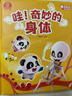 寶寶巴士科普3d立體恐龍百科全書3-6歲兒童點(diǎn)讀繪本書 【有聲科普】恐龍+身體+太空立體書 曬單實(shí)拍圖