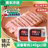源春 水晶肴肉鎮江特產(chǎn)肴蹄 江蘇美食冷盤(pán)菜熟食方便菜醬鹵肉即食真空 240g*2袋簡(jiǎn)裝 曬單實(shí)拍圖