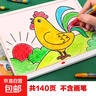 兒童畫(huà)畫(huà)寶寶涂色2-3-6歲幼兒園涂鴉填色繪本圖畫(huà)繪畫(huà)DIY 3本大開(kāi)本圖畫(huà)共140頁(yè) 不含彩鉛 曬單實(shí)拍圖