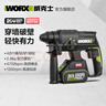 威克士20V無(wú)刷充電電錘沖擊鉆WE381(4.0雙電)鋰電電鎬電鉆兩用打混凝土 曬單實(shí)拍圖