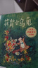 當當正版童書(shū) 信誼世界精選圖畫(huà)書(shū) 清華附小學(xué)校推薦一二年級必讀課外閱讀書(shū)繪本書(shū)目 猜猜我有多愛(ài)你 青蛙和蟾蜍 逃家小兔 南瓜湯 生氣湯 窗里有什么 遲到大王 一園青菜成了精（3-8歲） 曬單實(shí)拍圖