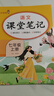 初中課堂筆記七年級語(yǔ)文上冊 人教版 初一七年級上冊課本教材同步講解教材筆記教材解讀黃岡隨堂筆記實(shí)驗班拔尖特訓教材幫必刷題天天練 初中七年級課堂筆記上冊 曬單實(shí)拍圖
