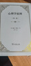 心理學(xué)原理全兩卷精裝 心理學(xué)與哲學(xué)的完美結合 曬單實(shí)拍圖