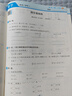 斗半匠活頁(yè)一課一練二年級上冊數學(xué)人教版每日一練小學(xué)數學(xué)同步教材訓練課時(shí)作業(yè)黃岡小狀元作業(yè)本同步練習冊 曬單實(shí)拍圖