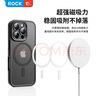 ROCK【優(yōu)盾磁吸】手機殼適用蘋(píng)果16promax磨砂膚感iphone16保護套無(wú)線(xiàn)磁吸防摔16plus全包防指紋Pro 【磨砂黑色】超強磁吸|氣囊防摔|防指紋 iPhone 16 pro 曬單實(shí)拍圖