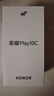 榮耀Play10C 【國(guó)家補(bǔ)貼15%】新品5G手機(jī) 6000mAh高能電池 360°整機(jī)抗摔防水 AI   5G AI手機(jī) 天海青 4GB+128GB 官方標(biāo)配 曬單實(shí)拍圖