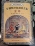 小貓鮑里斯和朋友們4~9歲（套裝全8冊）亞馬遜5星暢銷(xiāo)書(shū)，提高孩子語(yǔ)言表達能力，社交能力，自主思維能力 曬單實(shí)拍圖