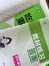 曲一線(xiàn) 53初中英語(yǔ) 七年級上冊 滬教牛津版 2025秋初中同步練習  5年中考3年模擬五三 曬單實(shí)拍圖