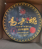 諸子紅【仁匯優(yōu)品S】 易武魂云南普熟茶 陳香老普洱茶357g/片 375g*2餅 曬單實(shí)拍圖