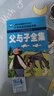 父與子全集 注音彩圖版 汕頭大學(xué)出版社 (德)?！W·卜勞恩 著(zhù) 龔勛 編 新華正版書(shū)籍包郵 曬單實(shí)拍圖