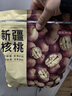 京東京造 原味新疆核桃1kg 烤核桃熟核桃堅果薄皮核桃休閑零食2斤裝送禮 曬單實(shí)拍圖