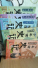 當(dāng)當(dāng)正版童書 少年讀史記 張嘉驊少年讀經(jīng)典系列兒童文學(xué)三星堆7-10-14歲資治通鑒中國通史二十四史徐霞客山海經(jīng)蘇東坡世說新語論語三國水經(jīng)注西游記孫子兵法水滸考古鮑鵬山劉興詩全彩注音版 少年讀史記 專 曬單實(shí)拍圖