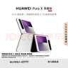 HUAWEI Pura X 典藏版 16GB+512GB零度白 1610闊型屏 鴻蒙操作系統5紅楓原色影像折疊屏手機華為智能手機 曬單實(shí)拍圖