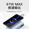 小米（MI）【3C認證】自帶線充電寶20000 67W 淺咖色 可上飛機/火車 可充手機平板筆記本耳機 iPhone安卓可用 曬單實拍圖