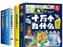 十萬個(gè)為什么注音版禮盒全套32冊拼音讀物京東正版圖書 科普百科大全書兒童趣味認(rèn)知知乎版6-12歲少年兒童出版社幼兒版 老師推薦科普閱讀書單兒童書 小學(xué)生一二三四年級課外閱讀必讀書籍快樂讀書吧 曬單實(shí)拍圖