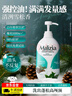 瑪莉吉亞（MALIZIA）洗發(fā)水控油蓬松持久留香700ml香氛洗發(fā)露男女士洗發(fā)膏 曬單實(shí)拍圖