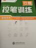 華夏萬(wàn)卷練行書(shū)練字帖8本套 行楷一本通初學(xué)者控筆訓練字帖成人學(xué)生行楷速成鋼筆字帖大學(xué)生高中生硬筆書(shū)法臨摹描紅手寫(xiě)體字帖圖書(shū) 暑假季 曬單實(shí)拍圖