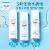 珂潤（Curel）保濕化妝水II 150ml溫和型爽膚水 護膚品 敏感肌適用 成毅代言 曬單實(shí)拍圖