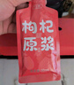 寧之春 枸杞桑葚原漿1200ml雙拼教師中秋節(jié)禮品盒 送長輩禮物鮮榨不添加 曬單實拍圖