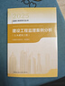 2025年監理工程師考試教材 建設工程監理案例分析(土木建筑工程) 中國建筑工業(yè)出版社（官方正版） 曬單實(shí)拍圖