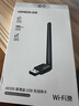 綠聯(lián)USB無(wú)線(xiàn)網(wǎng)卡WiFi6 智能免驅AX300 無(wú)線(xiàn)WiFi接收器 臺式機筆記本電腦專(zhuān)用 外置天線(xiàn) 主機網(wǎng)絡(luò )發(fā)射器 曬單實(shí)拍圖