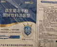 江中益生菌凍干粉12000億 8盒裝活菌腸胃腸道益生元調理雙歧桿活菌 曬單實(shí)拍圖