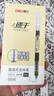 得力（deli）直液筆速干筆簽字筆 0.5mm全針管中性筆 商務辦公學生水筆走珠筆 黑色 12支/盒S856 曬單實拍圖