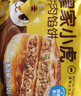 皇家小虎豬肉梅干菜鍋盔原味20片/1.8kg 手抓餅早餐半成品煎餅 源頭直發(fā) 曬單實(shí)拍圖