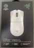 雷蛇（Razer）毒蝰V3pro專(zhuān)業(yè)版無(wú)線(xiàn)鼠標 8K 電競游戲輕量化鼠標 類(lèi)膚材質(zhì)  cs2 無(wú)畏契約 白 曬單實(shí)拍圖
