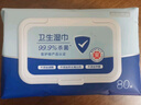 京東京造殺菌級濕紙巾80片*12包 殺菌率99.9%濕紙巾 衛生濕巾紙 曬單實(shí)拍圖