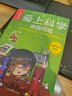 【正版書(shū)籍】全套5冊 愛(ài)上科學(xué) 物理化學(xué)啟蒙三四五六年級小學(xué)生科普類(lèi)書(shū)經(jīng)典科學(xué)自然探秘籍兒童電力定律光學(xué)能量?jì)和倏迫珪?shū)KB 一定要知道的科普經(jīng)典（全5冊） 無(wú)規格 曬單實(shí)拍圖