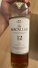 麥卡倫(MACALLAN)12年雪莉桶單一麥芽威士忌700ml禮盒 中秋送禮 曬單實拍圖