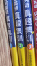 備考2026考研英語(yǔ)真題集訓 華研外語(yǔ)2025-2004年22套考研英語(yǔ)一歷年真題試卷逐段詳解+句句分析 考研英語(yǔ)1詞匯單詞語(yǔ)法與長(cháng)難句法律碩士法碩考試科目 曬單實(shí)拍圖