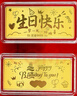 中國珠寶生日禮物送女友黃金禮物金條足金9999生日快樂(lè )送女友 5g 曬單實(shí)拍圖