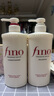 FINO芬濃【丁禹兮同款】 透潤美容液洗護套裝550ml*2修護燙染滋養秀發(fā) 曬單實(shí)拍圖