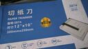 豪藝（HOOYE）A4鋼質(zhì)切紙刀切紙機金屬裁紙鍘刀裁紙機照片裁切器5874 300×250mm 曬單實(shí)拍圖