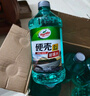 龜牌（Turtle Wax）硬殼玻璃水0度汽車(chē)去油膜強(qiáng)力去污除蟲(chóng)膠鳥(niǎo)糞雨刮水通用2L*2瓶 曬單實(shí)拍圖