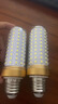 led燈泡超亮玉米燈e27螺口220V家用節能三色變光燈泡e14 30瓦-無(wú)頻閃[10只特惠裝] 三色變光-E14小螺口 曬單實(shí)拍圖
