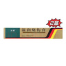 [美寶] 濕潤燒傷膏40g/支*2盒 曬單實(shí)拍圖